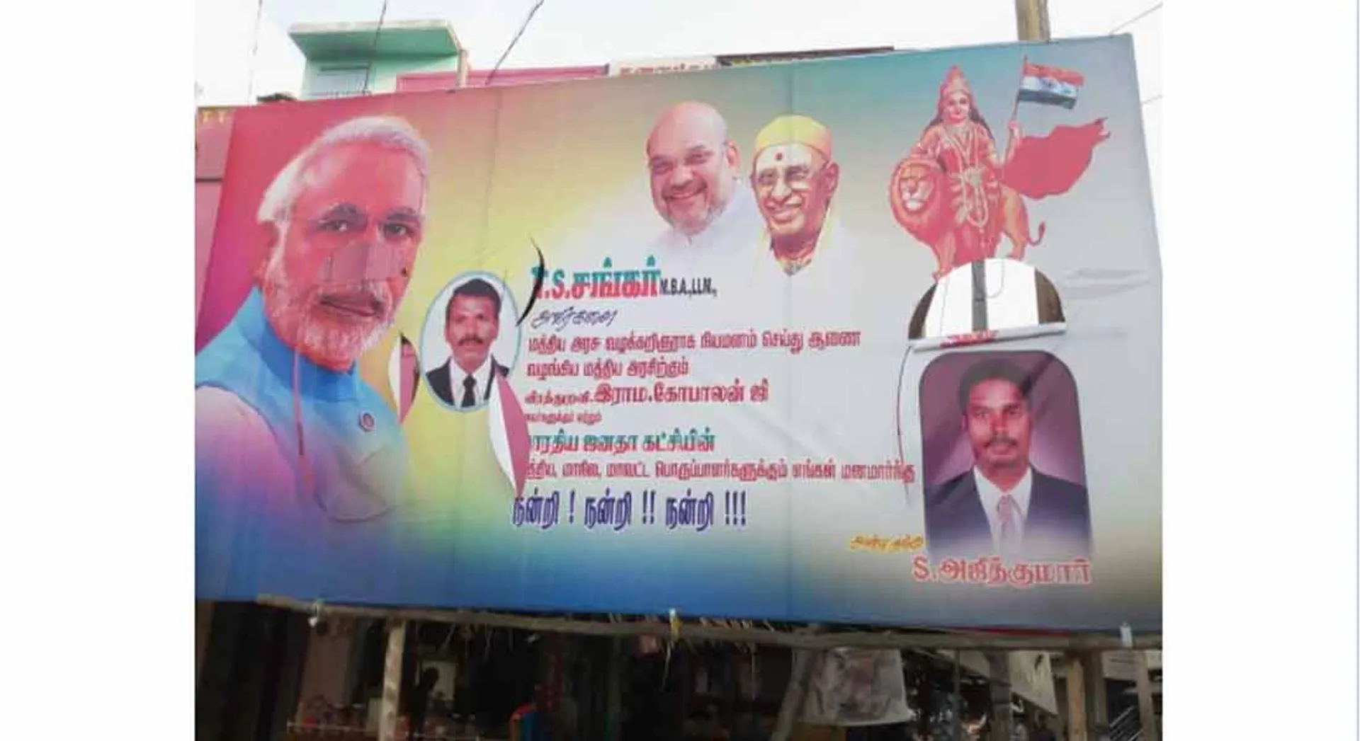 modi banner 