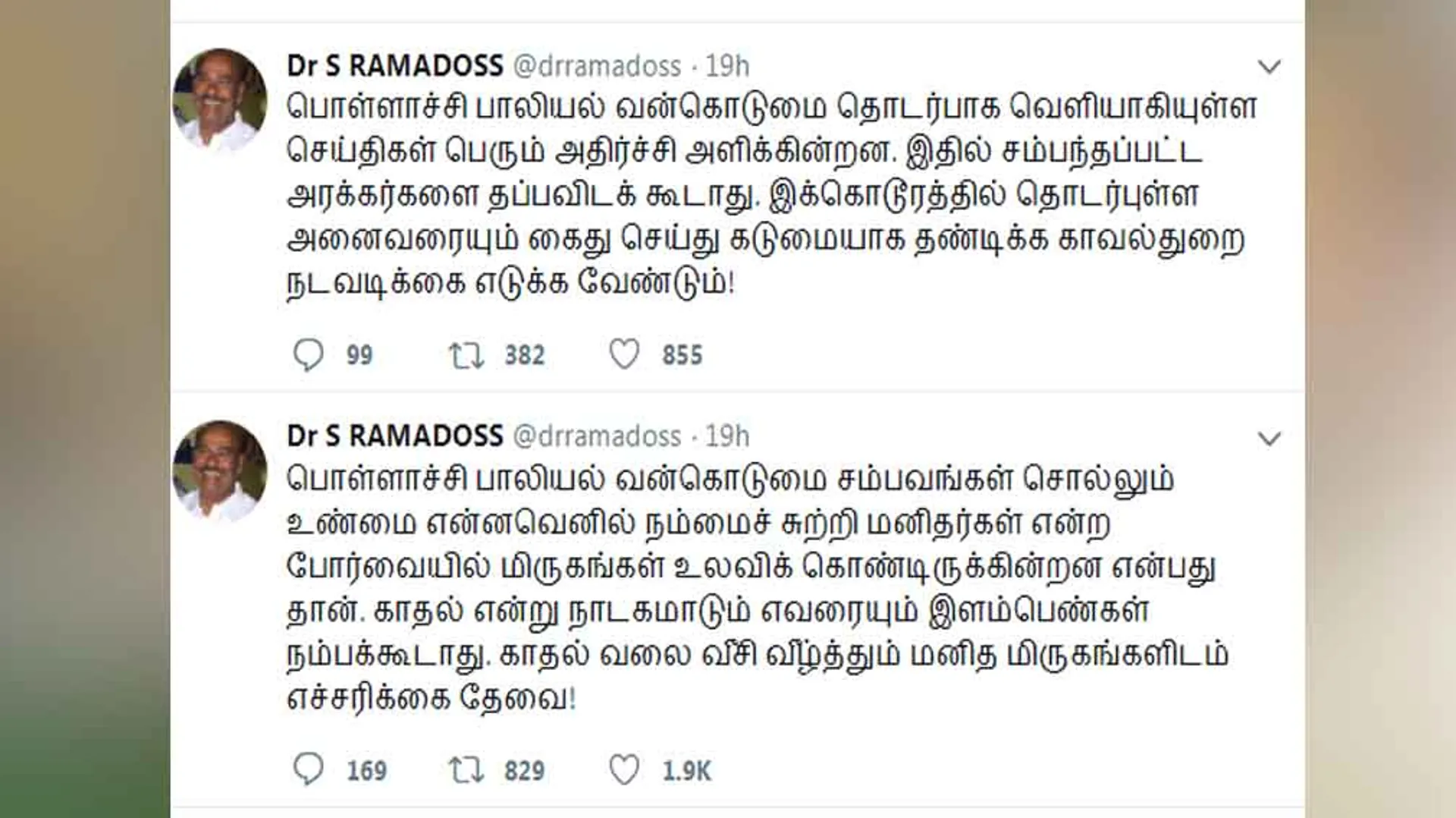ramadoss