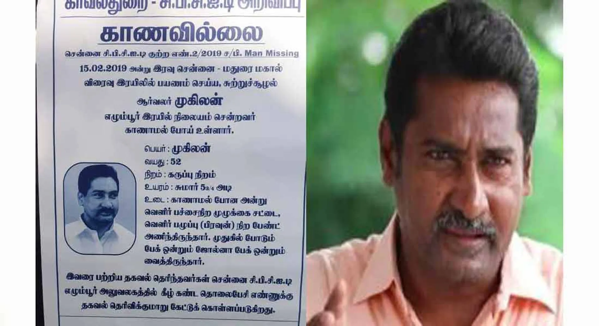  "Mugilan in the list of missing people ... is the CBCIT police looking for?"