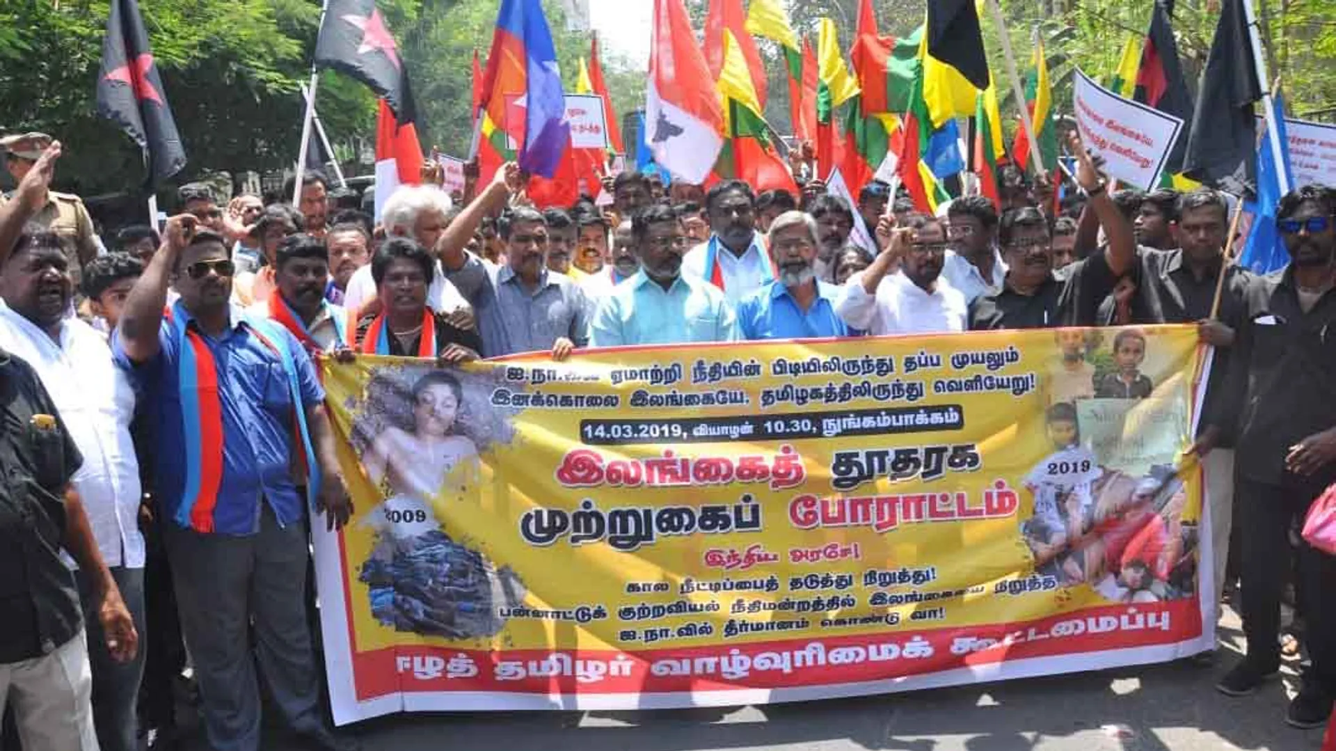 vck protest