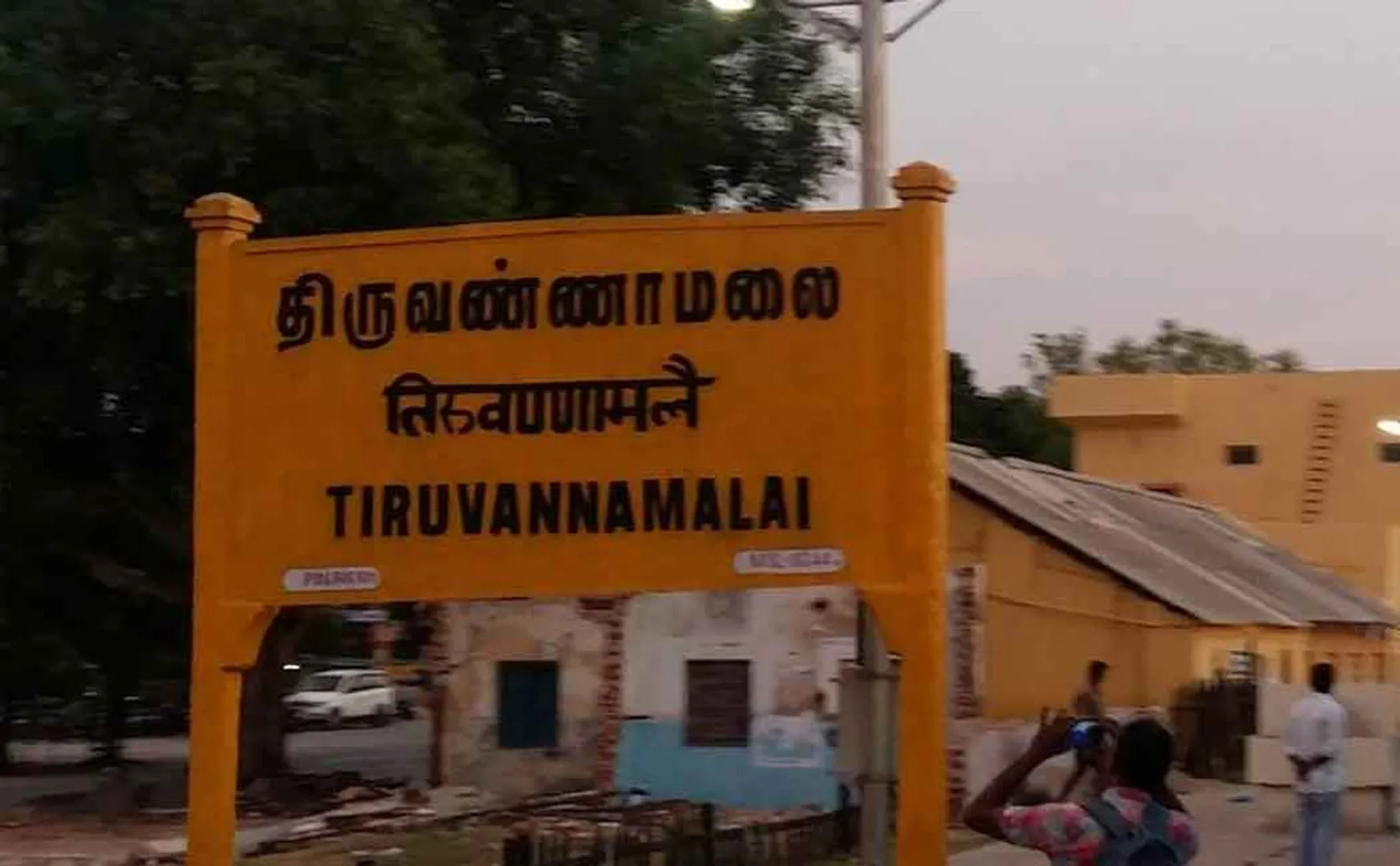 tiruvanamalai 