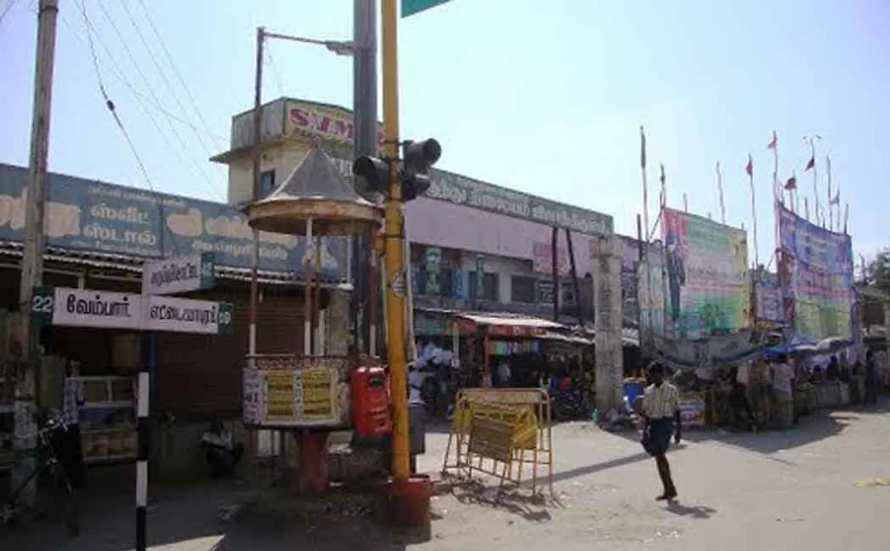 vilathikulam 