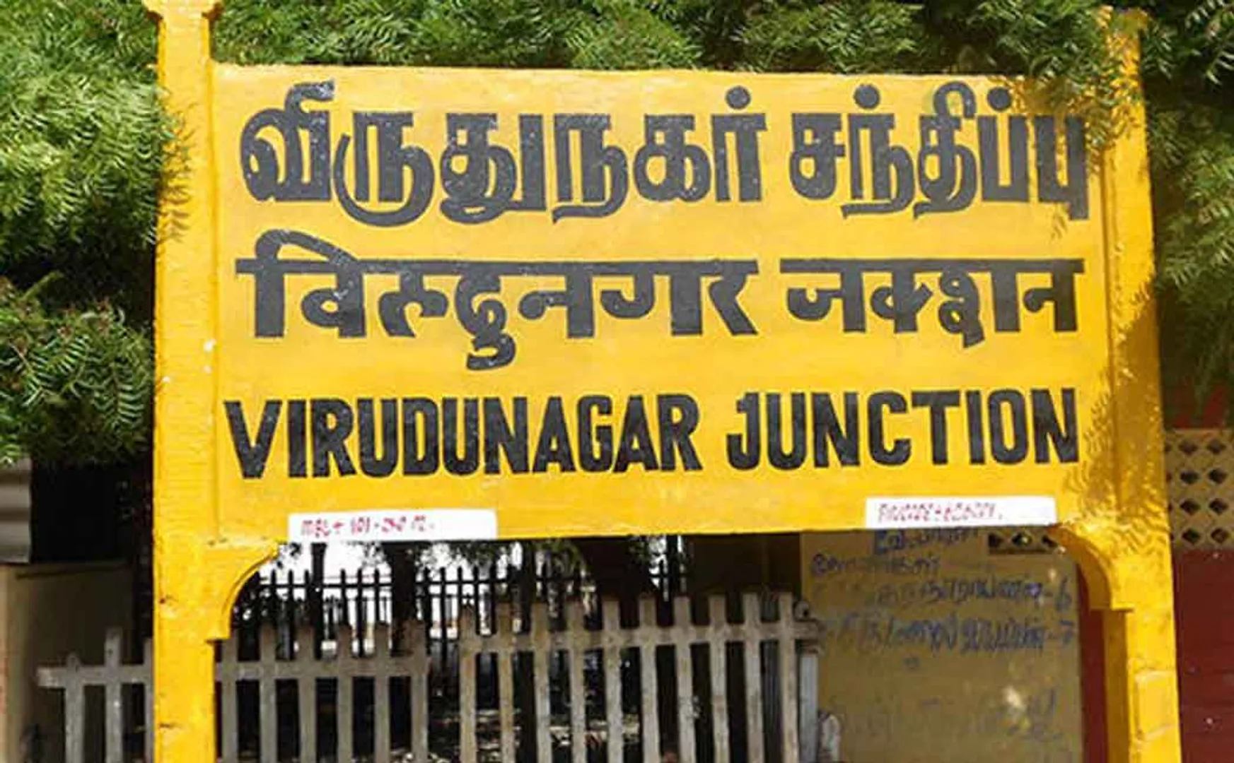 virudunagar 