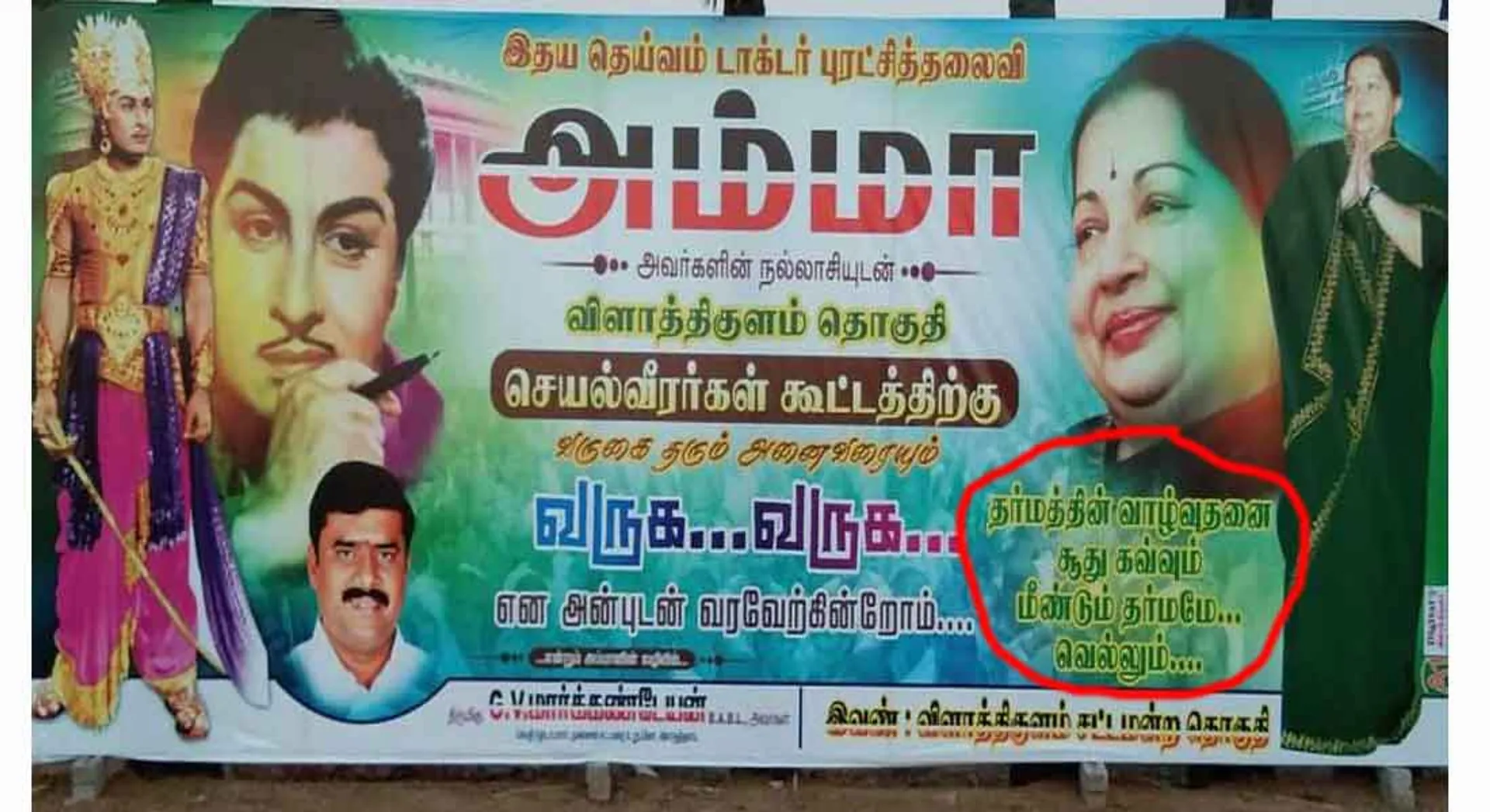 "OpS-style dharmayuththam... makandeyan ready for action!"
