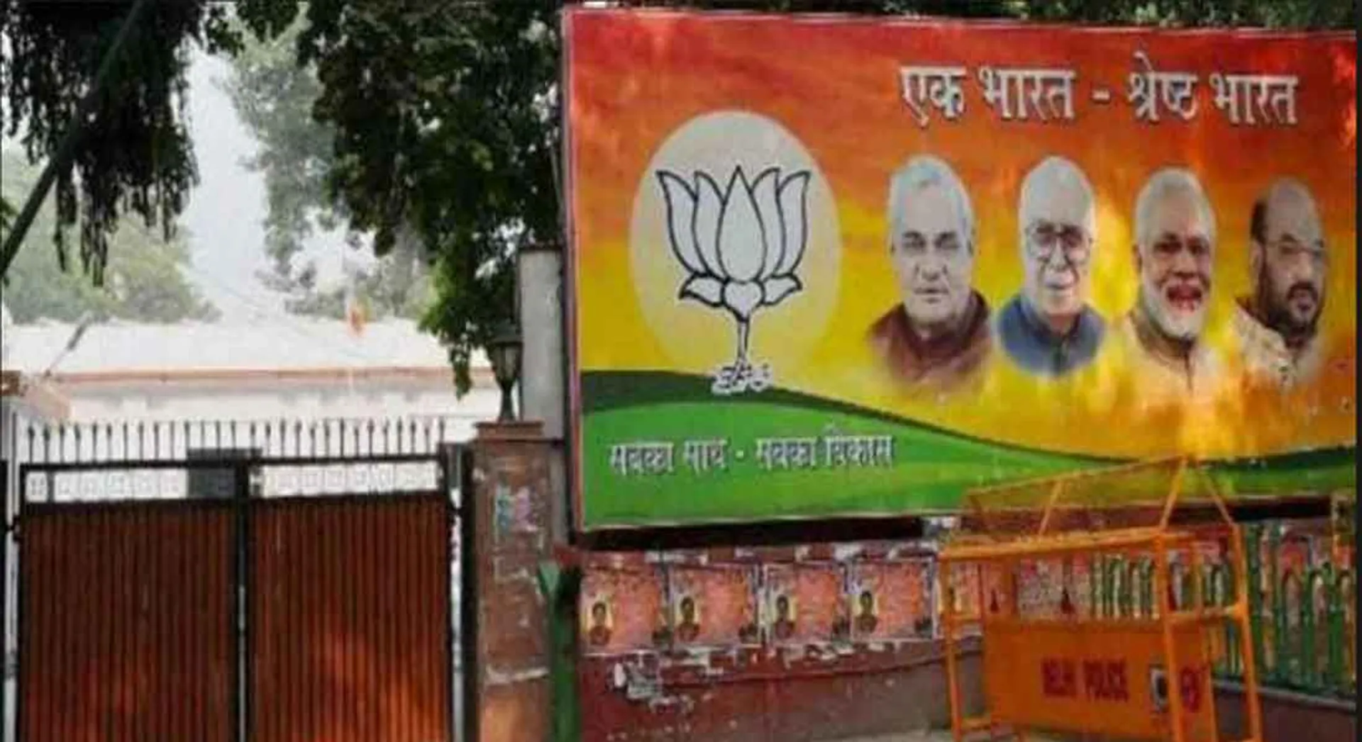  BJP candidate list release