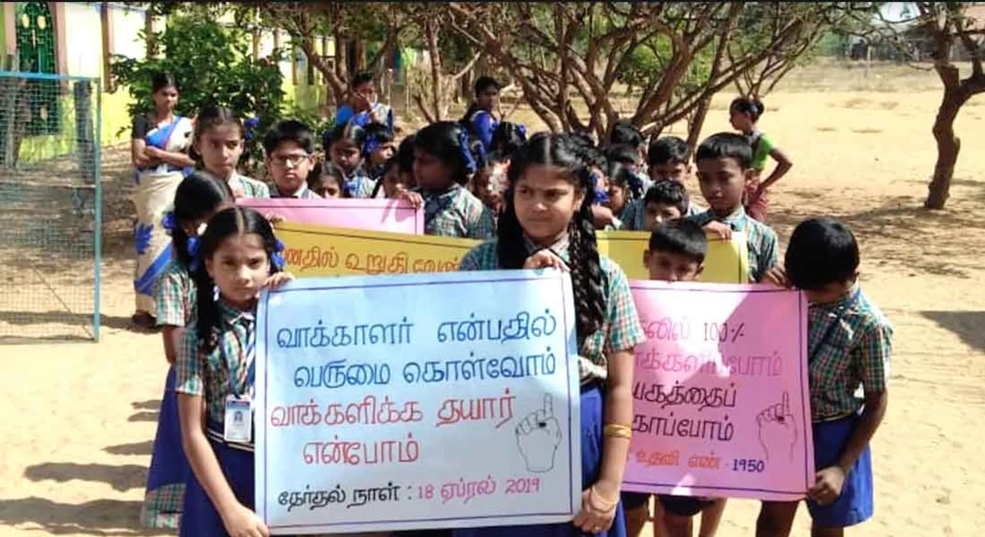 school student election awareness rally in ramanathapuram 
