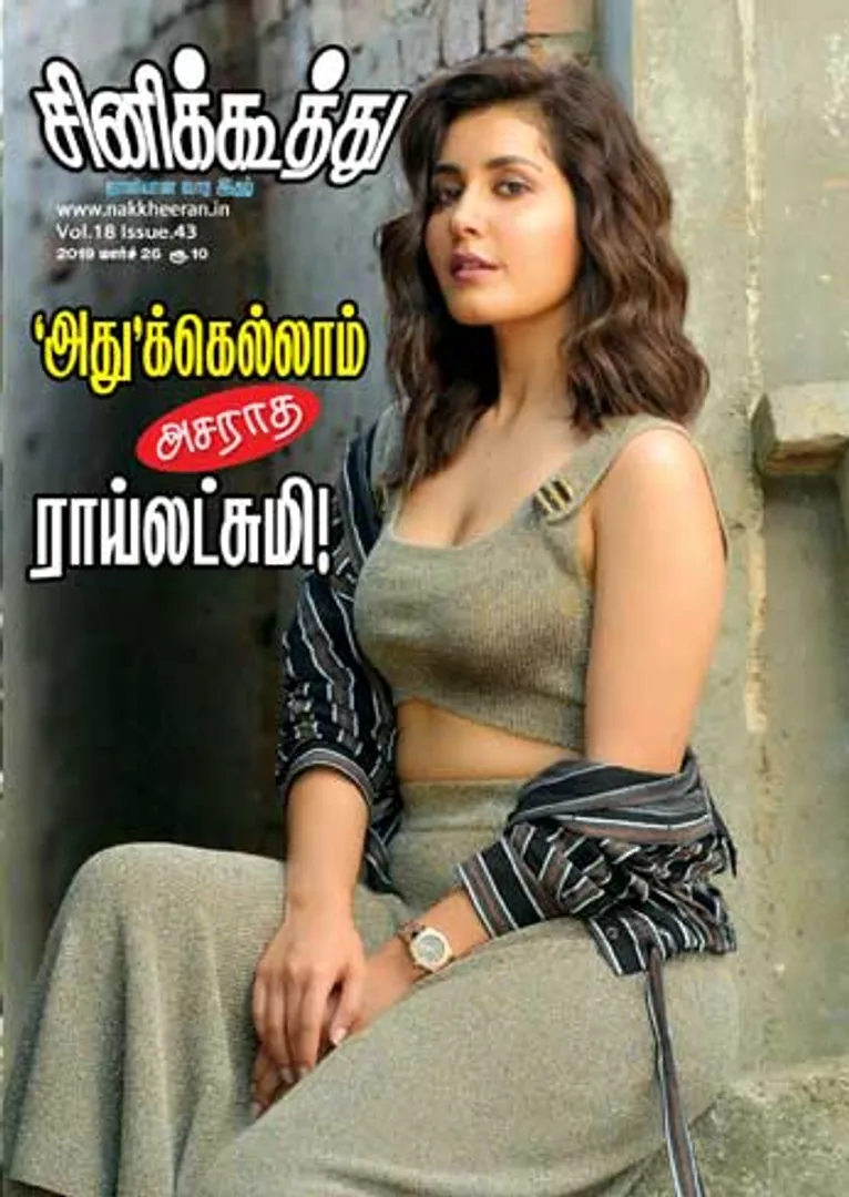 /idhalgal/cinikkuttu/cinekuthoo-26032019