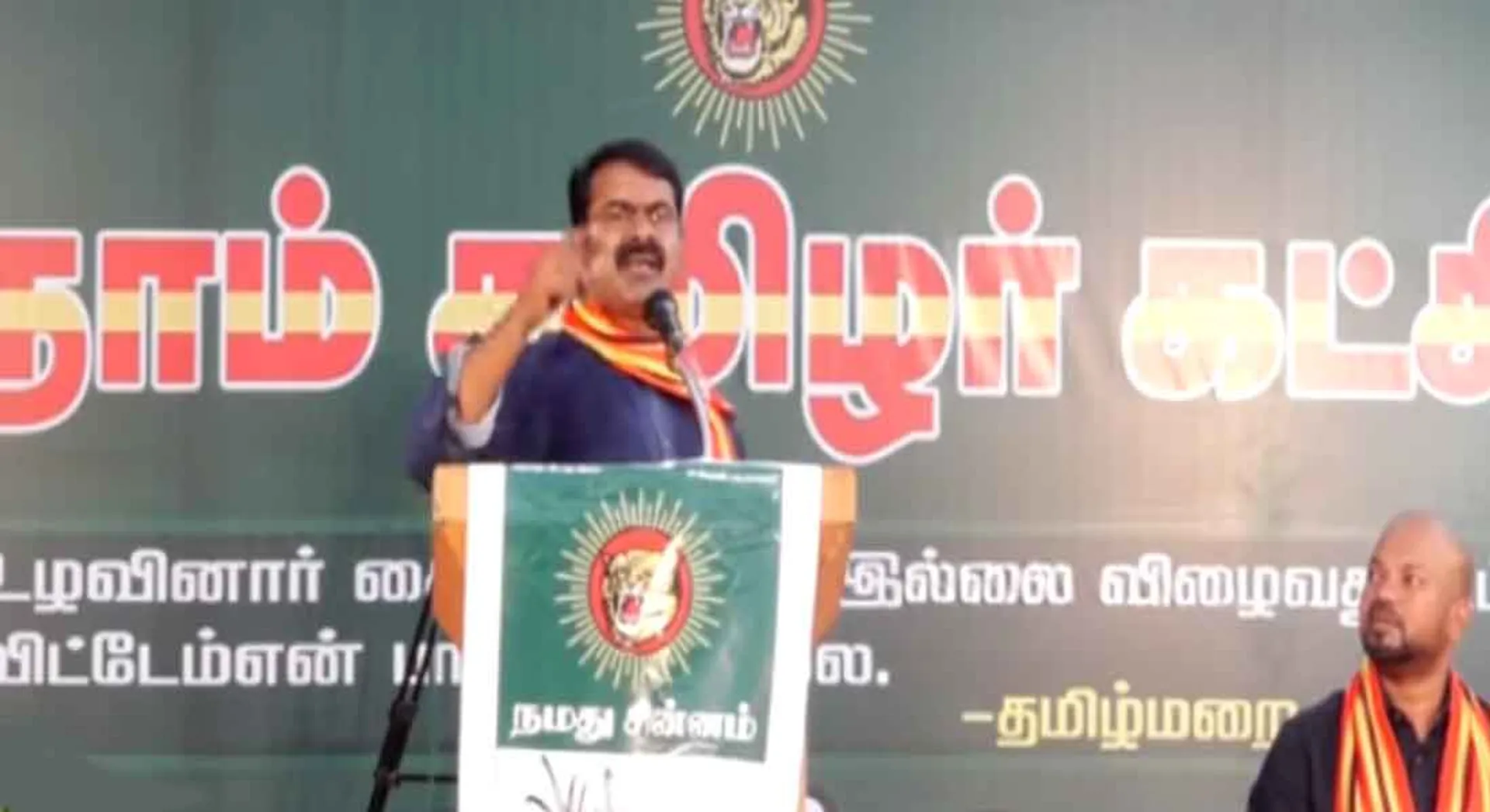 seeman