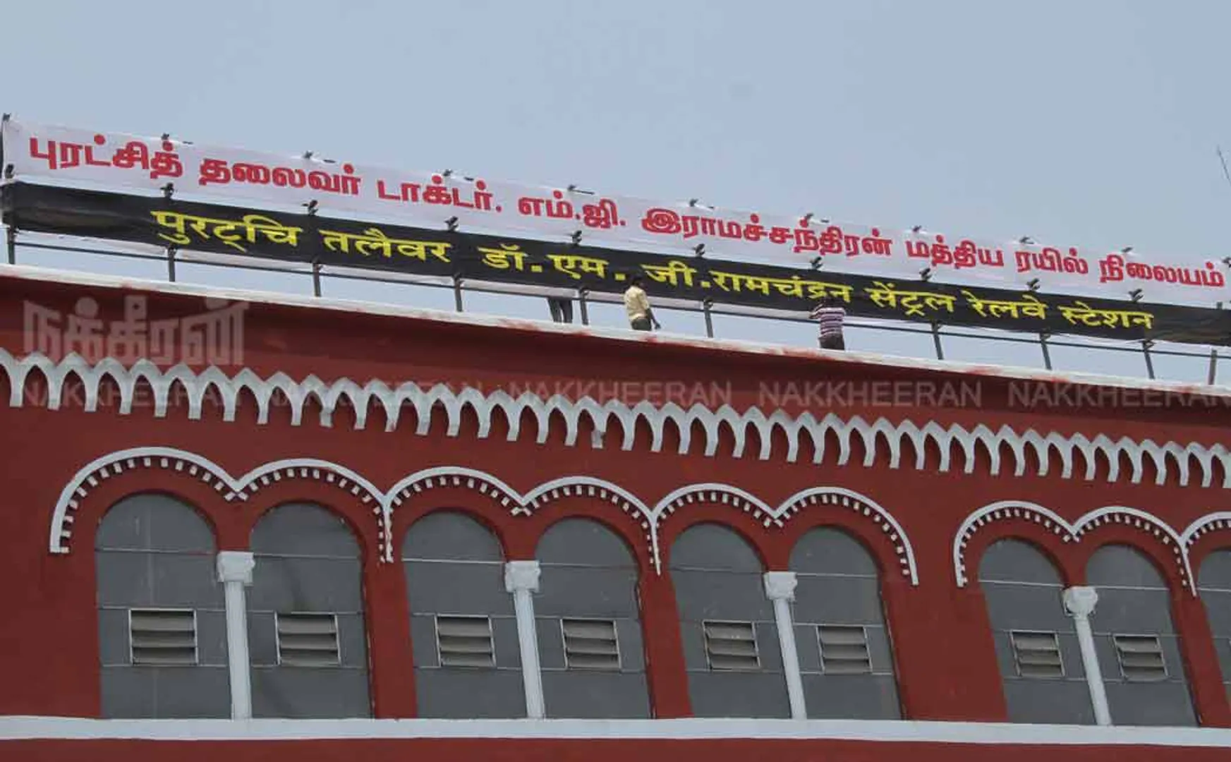 chennai central railway station name change 