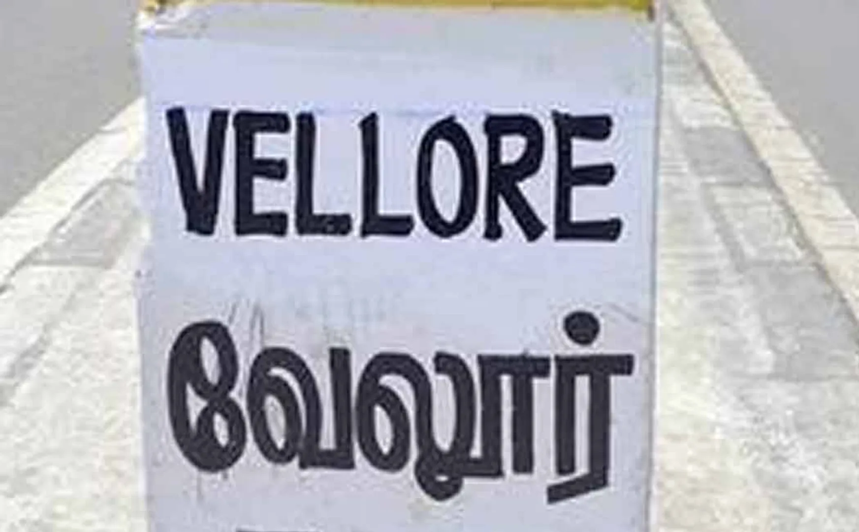 IT raid in vellore 