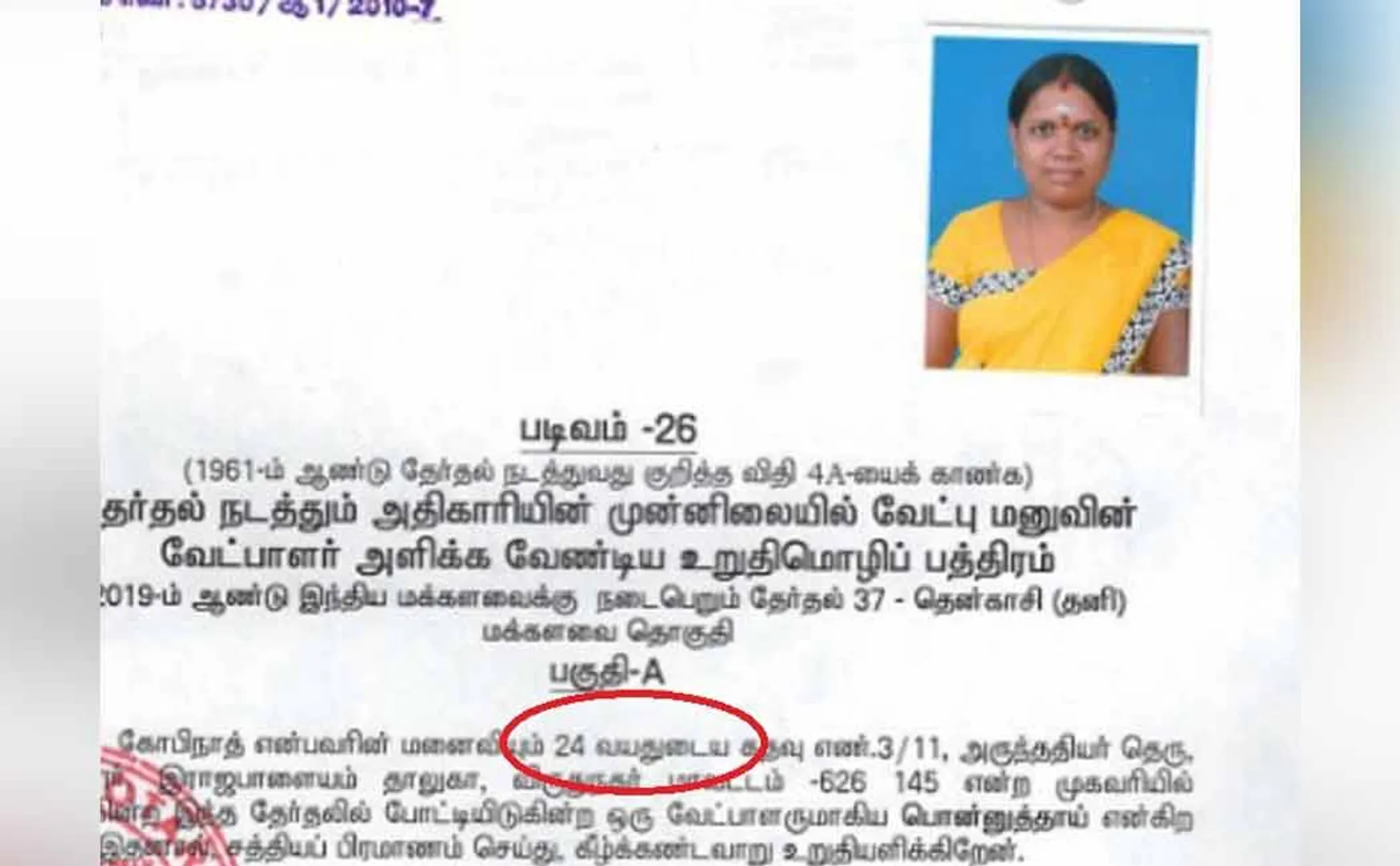 Tenkasi loksabha candidate ponnuthai age issue 