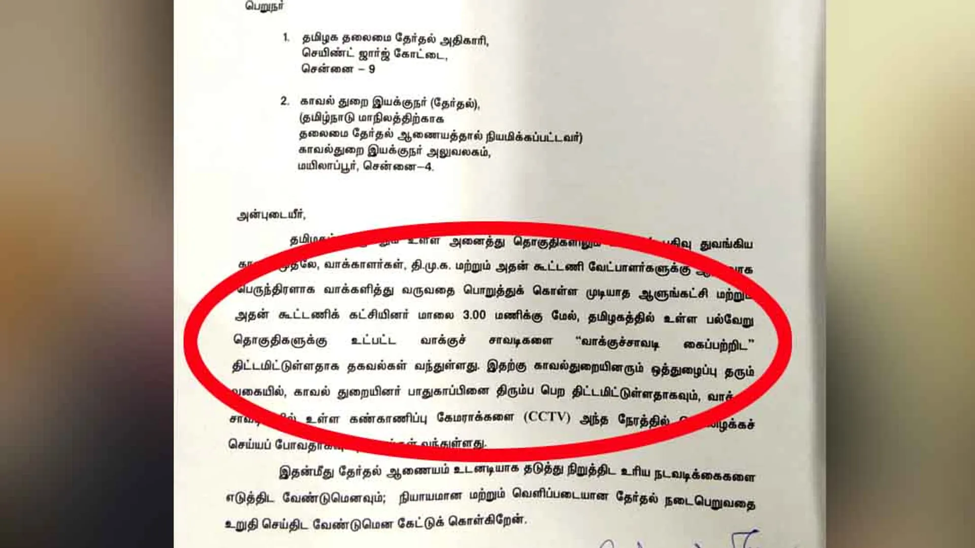 The ruling party's plan: -  DMK complains in Election Commission
