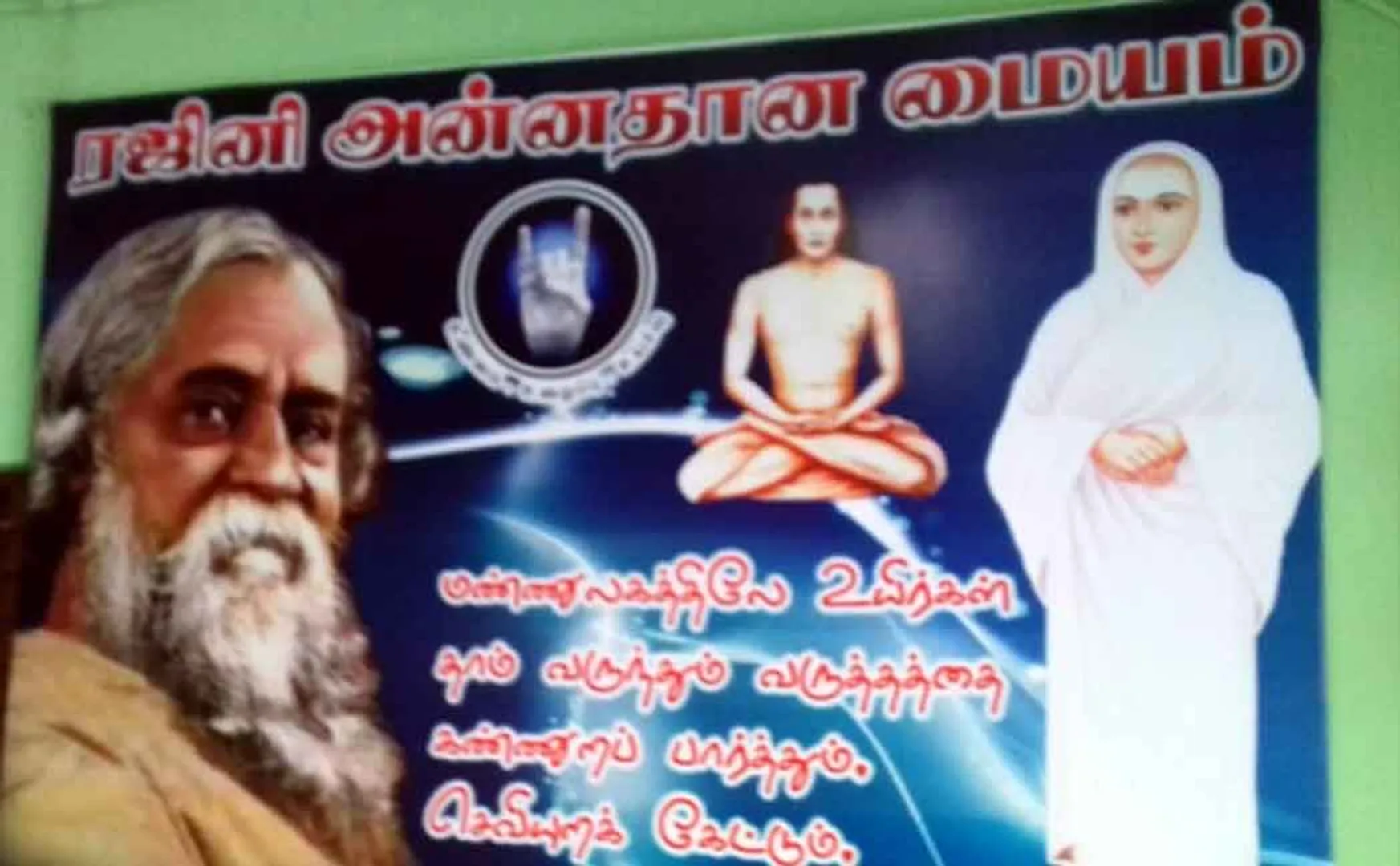 rajini food providing centre