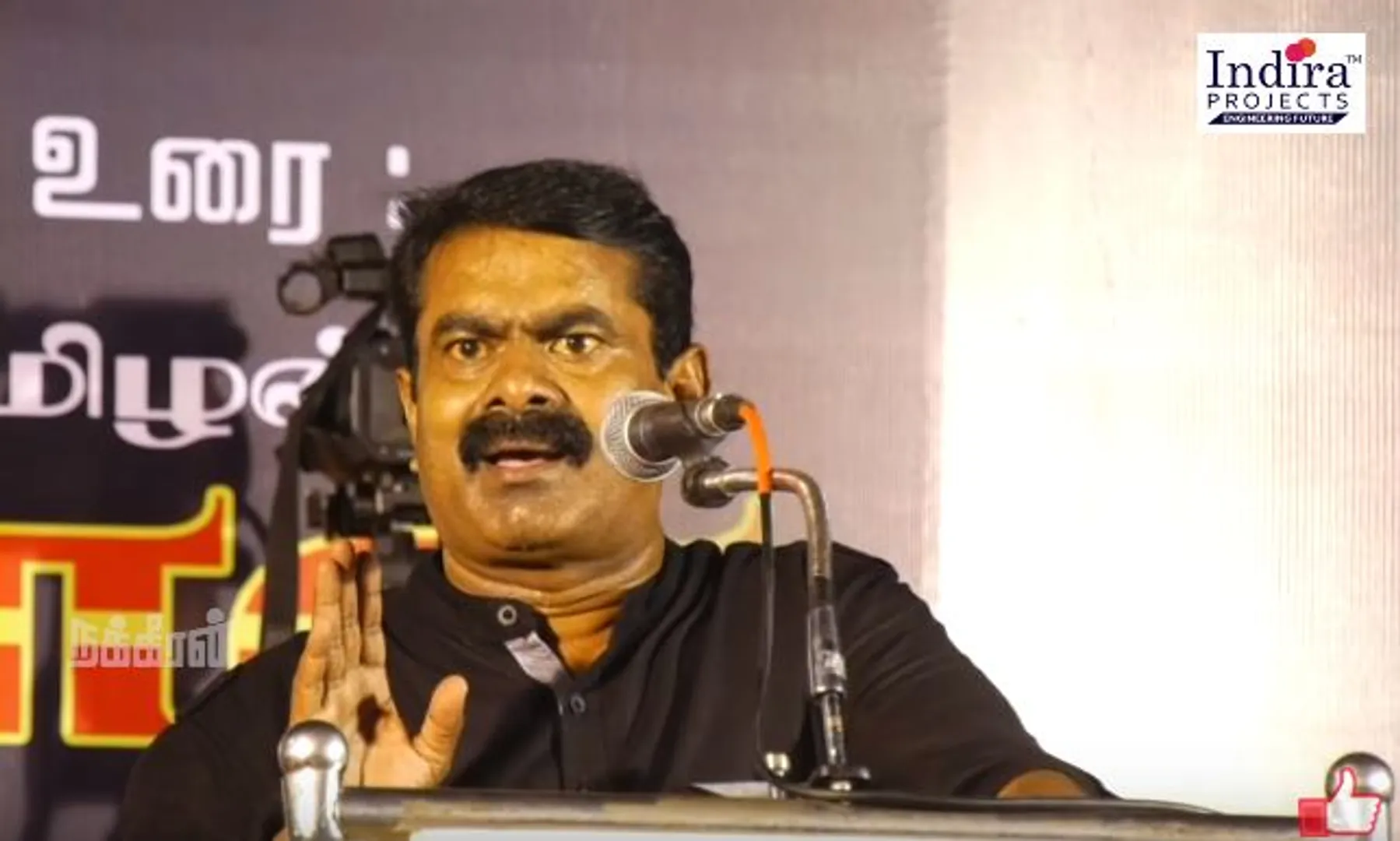 Seeman