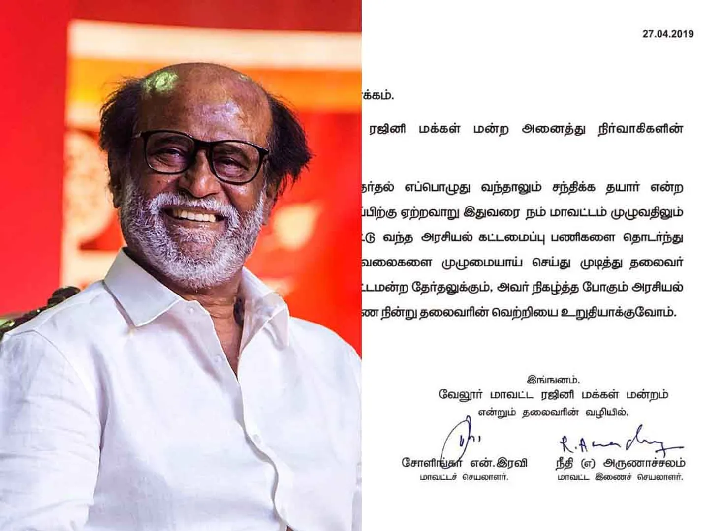 rmm  Vellore