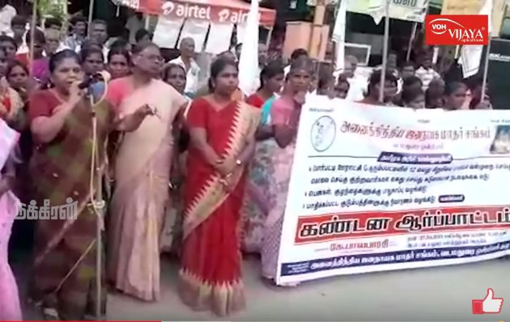  Balabharathi 