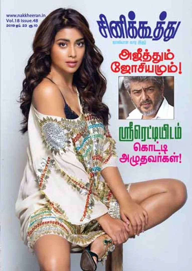 /idhalgal/cinikkuttu/cinekuthoo-23042019