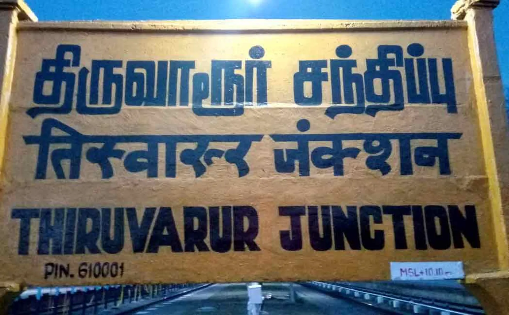 thiruvarur