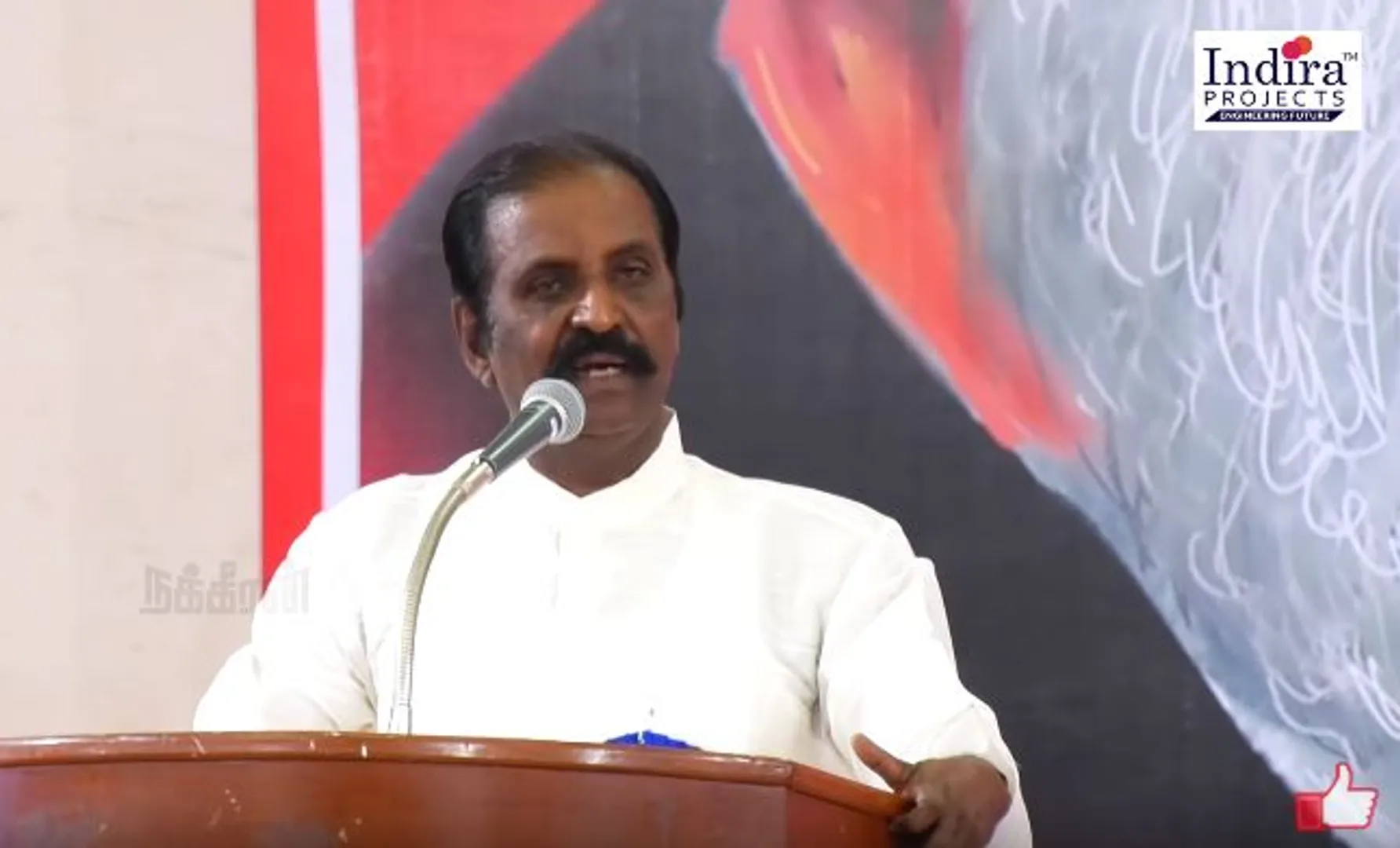 வைரமுத்து