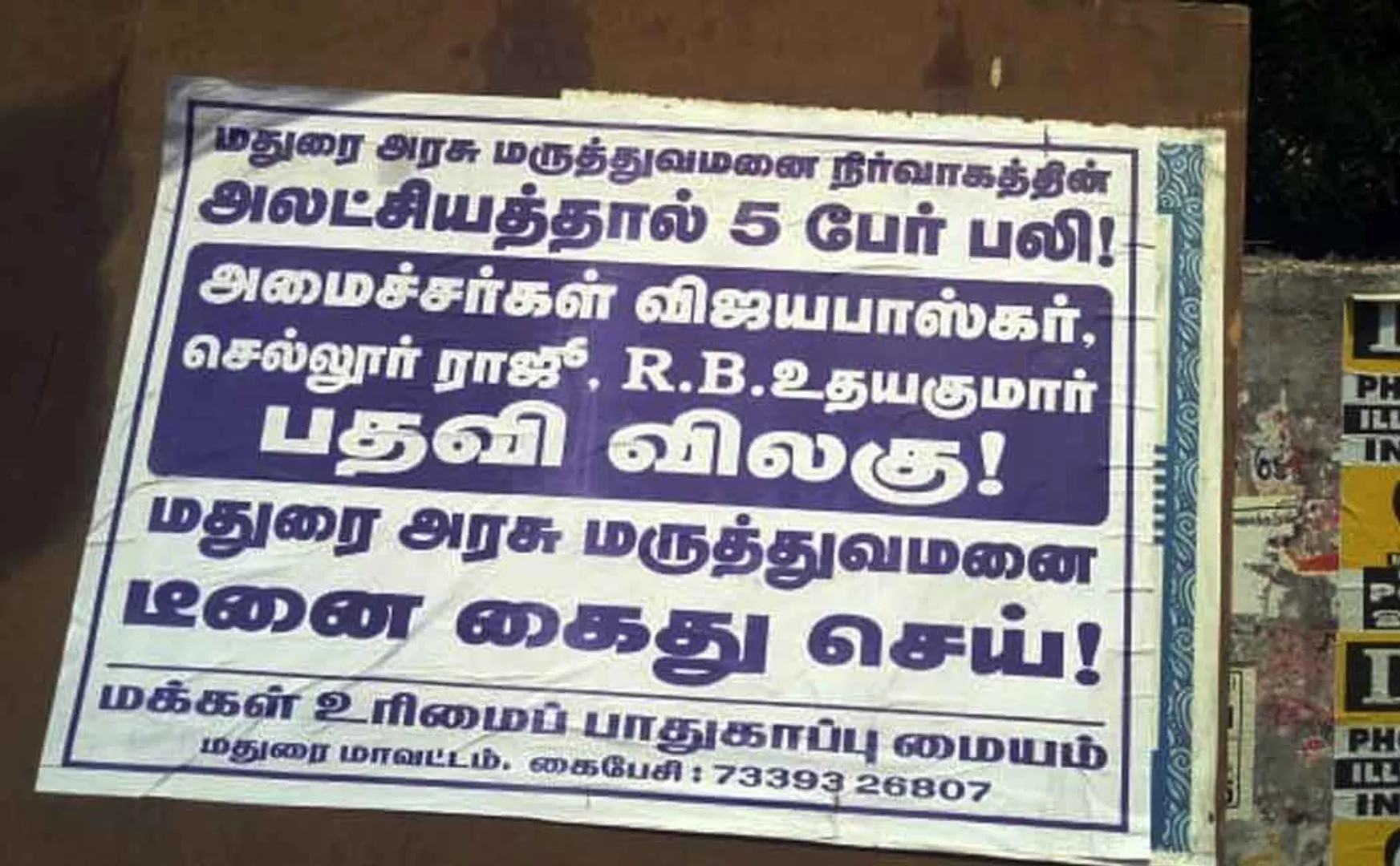 madurai 