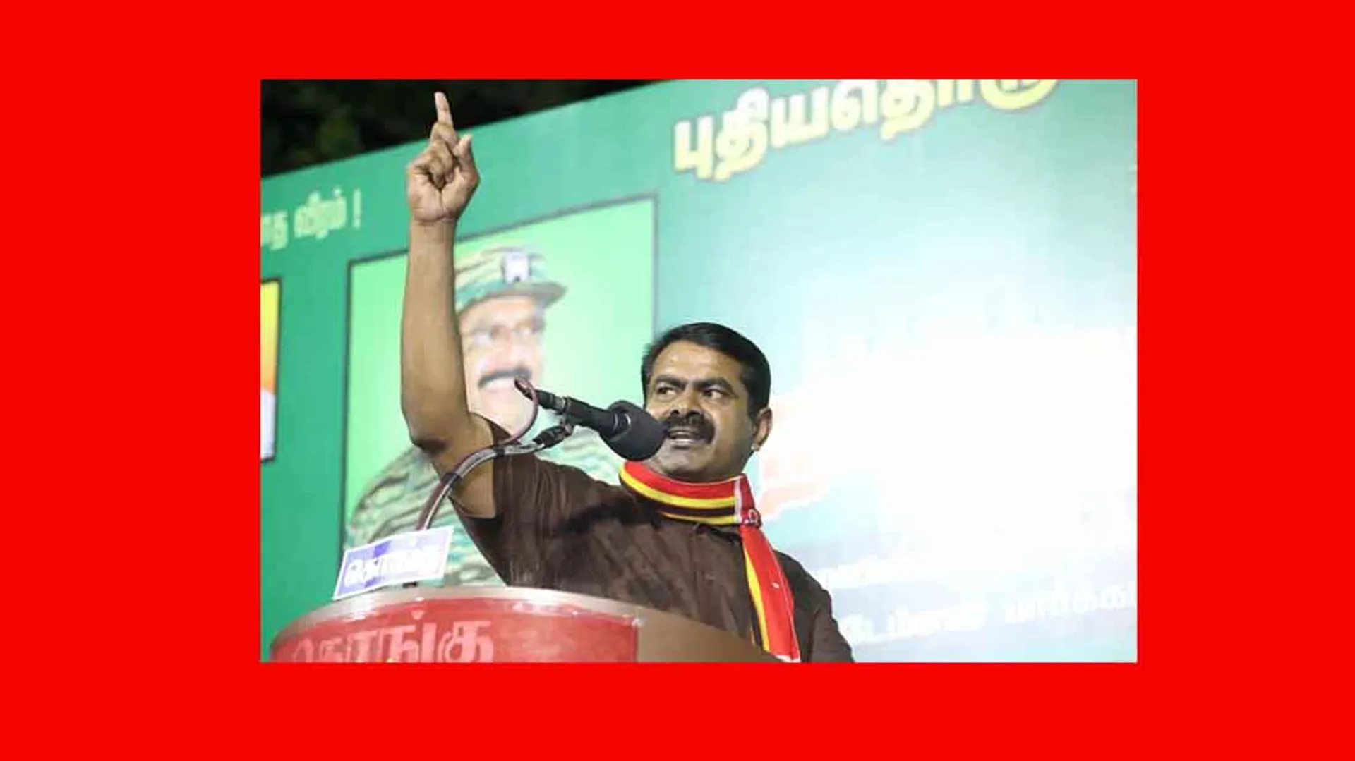 seeman