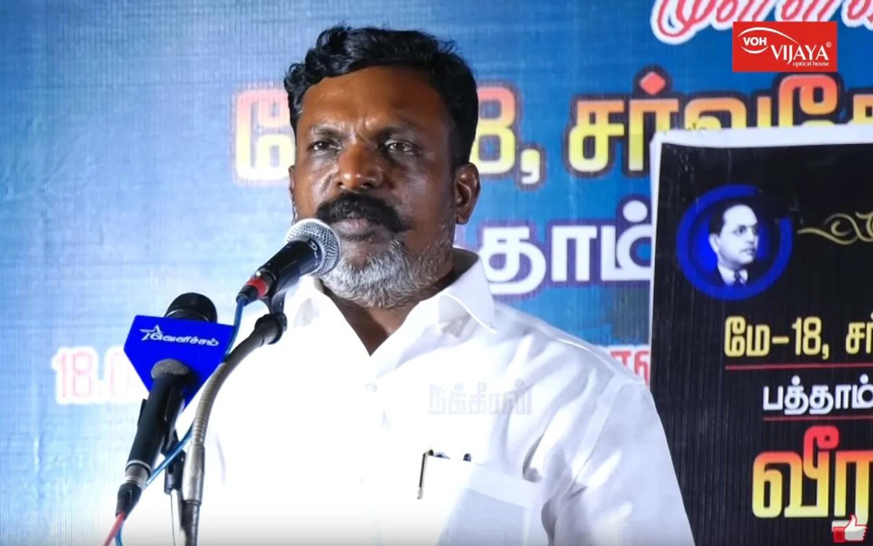 Thiruma 