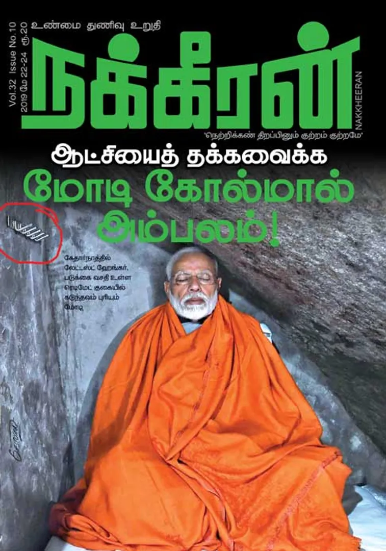 Nakkheeran 24-05-2019