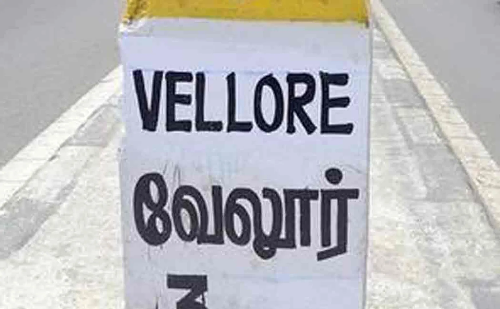 vellore 