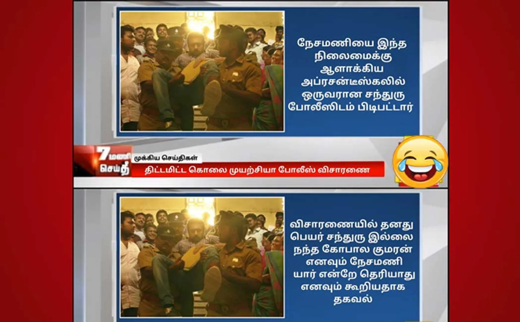 pray for nesamani