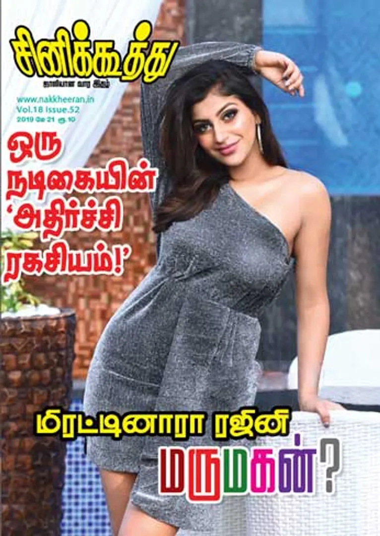 /idhalgal/cinikkuttu/cinkuthoo-21052019