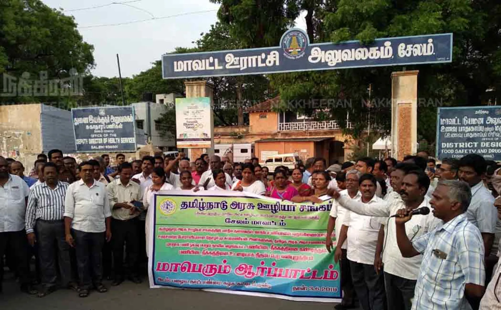 government employees protest against governments disciplinary action 