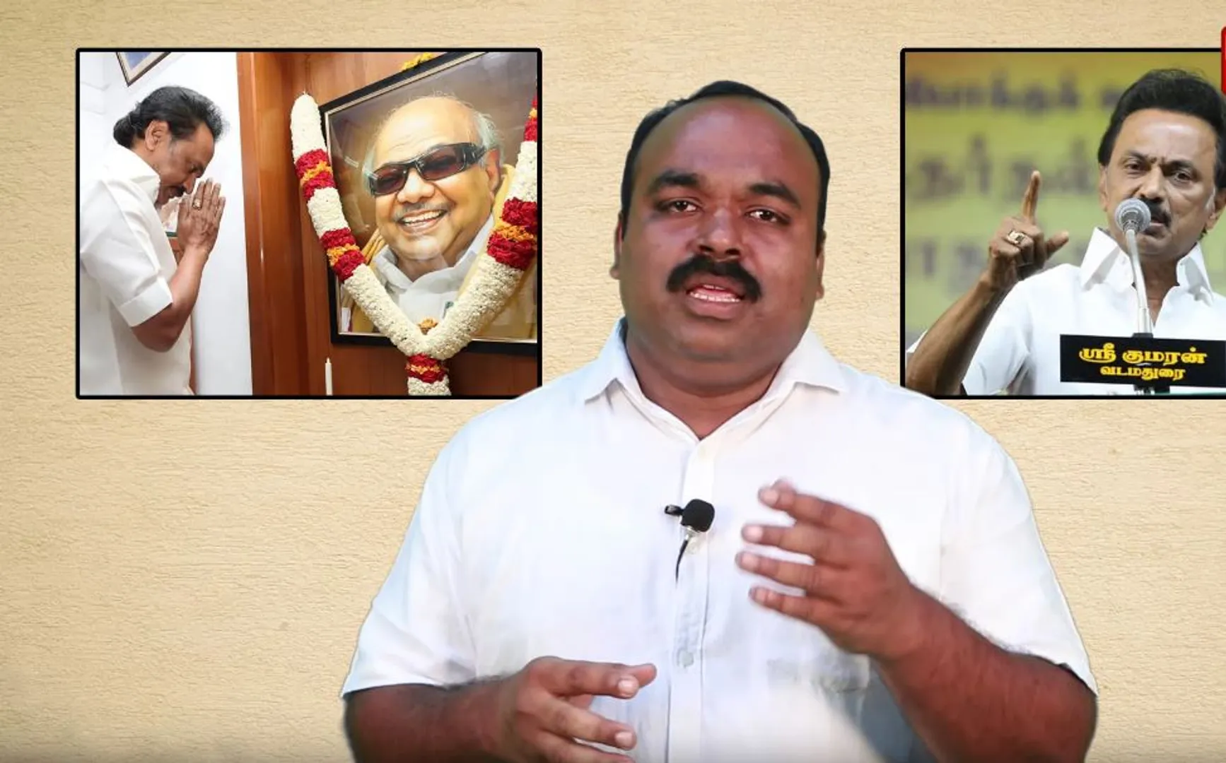 அரசியல் சடுகுடு