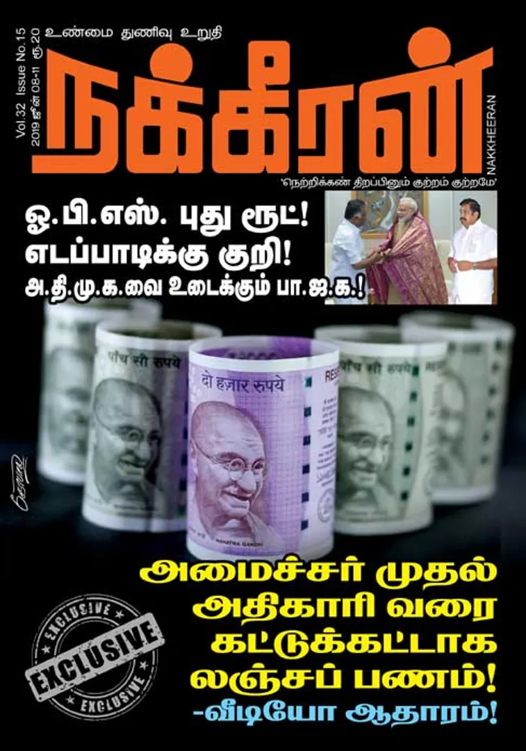 நக்கீரன் 11-06-2019
