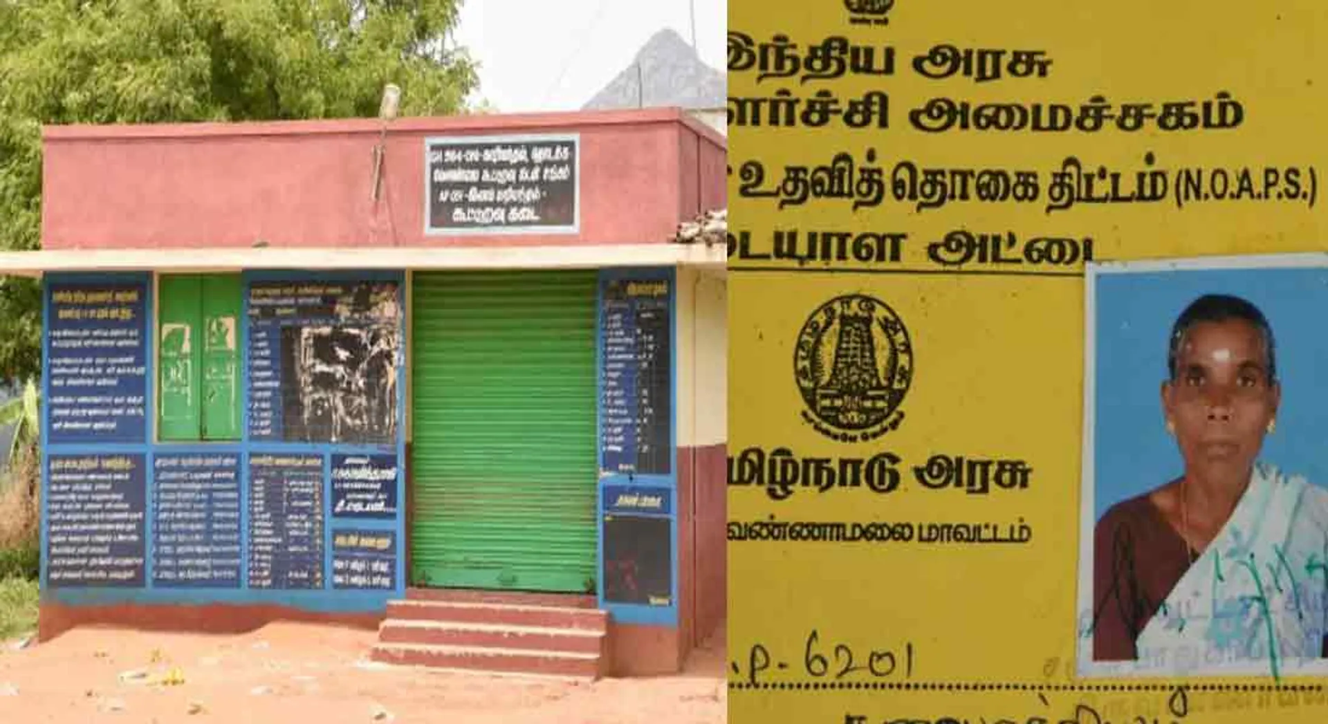 The cruelty of the state- Old lady pity on ration shop