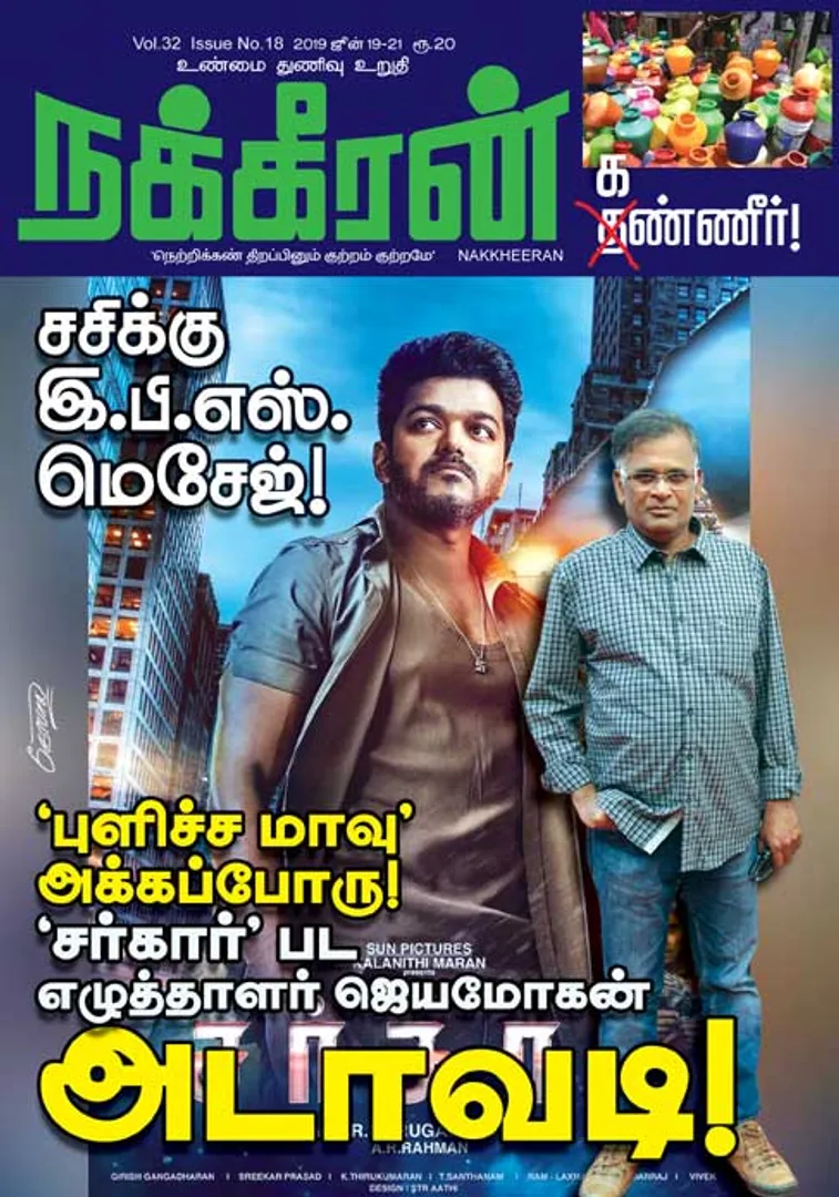 Nakkheeran 21-06-2019