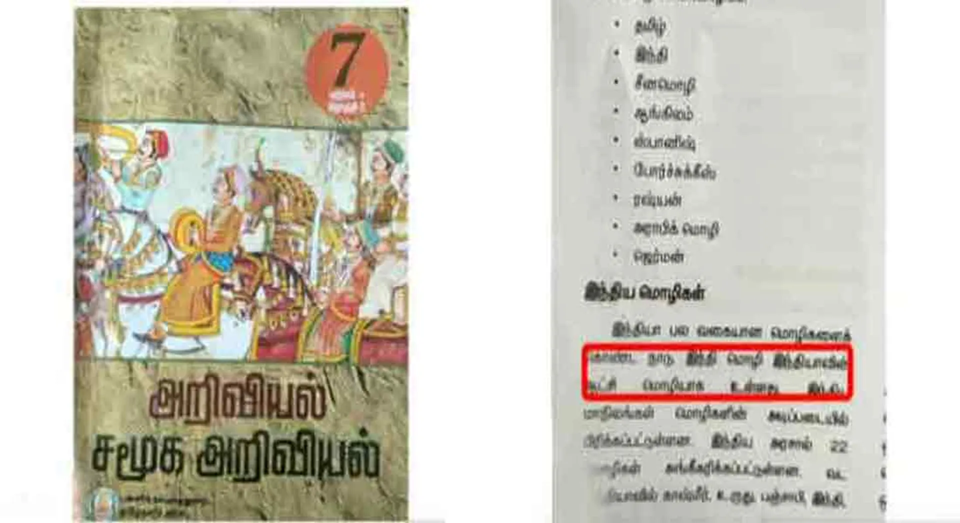   Controversy over 7th grade textbook