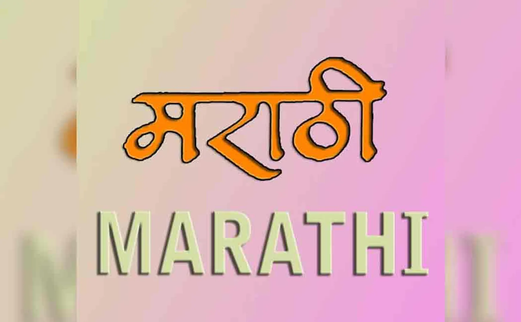 devendra fadnavis orders maharashtra schools to teach marathi compulsory