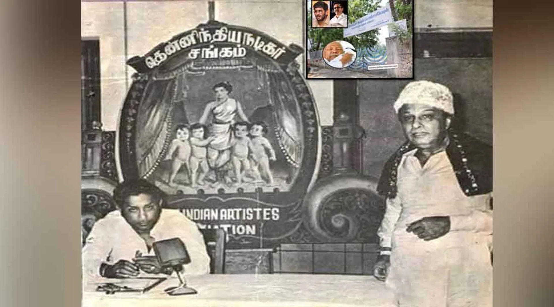 nadigar-sangam