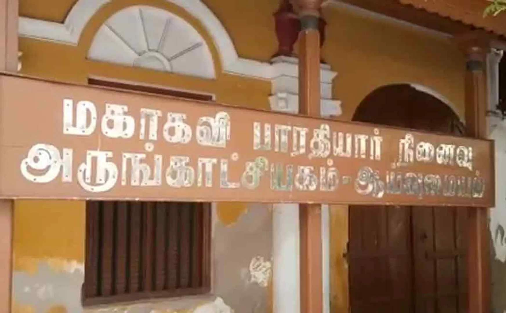 barathiyar house