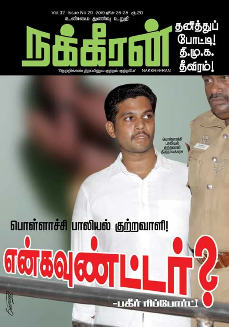 Nakkheeran 28-06-2019