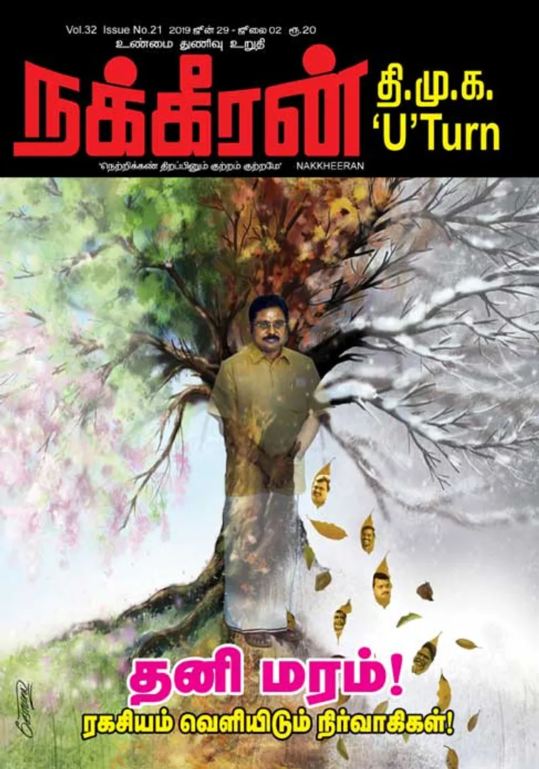 நக்கீரன் 02-07-2019