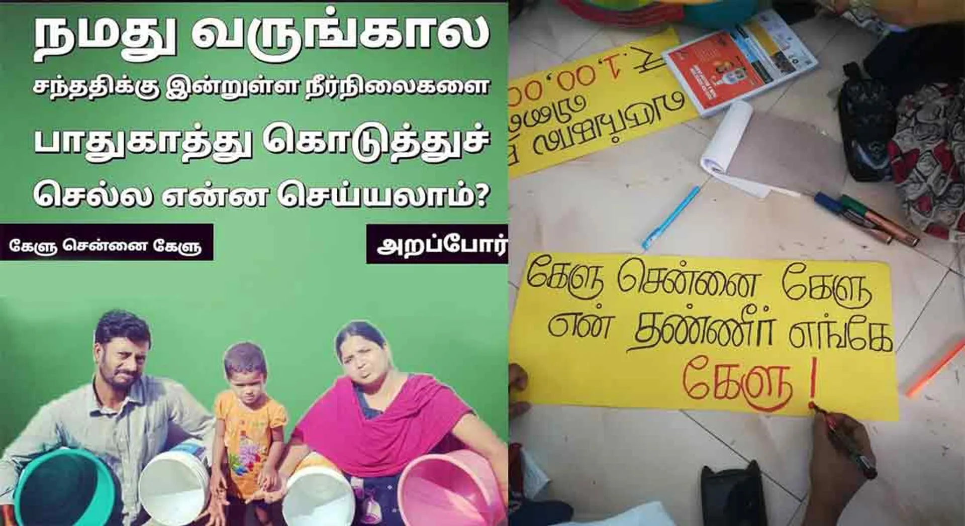 ''kelu chennai kelu'' Viral in Tamil Nadu