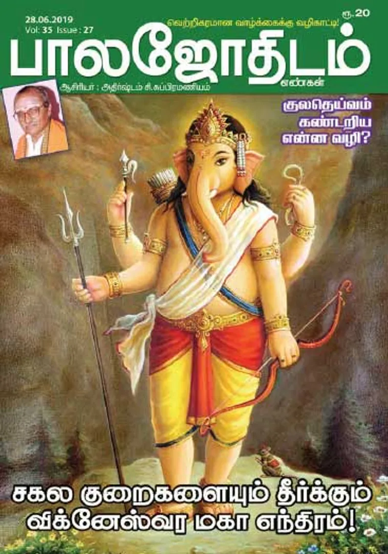 /idhalgal/balajothidam/balajothidam-28-06-2019