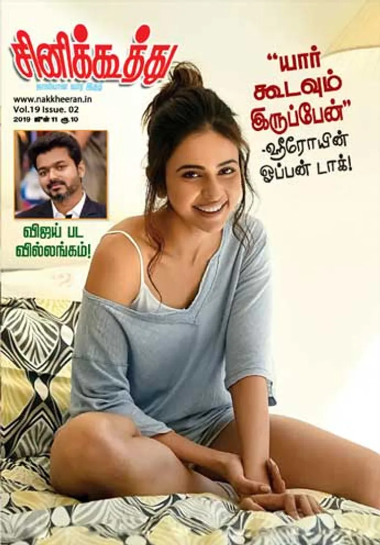 /idhalgal/cinikkuttu/cinkoothu-11062019
