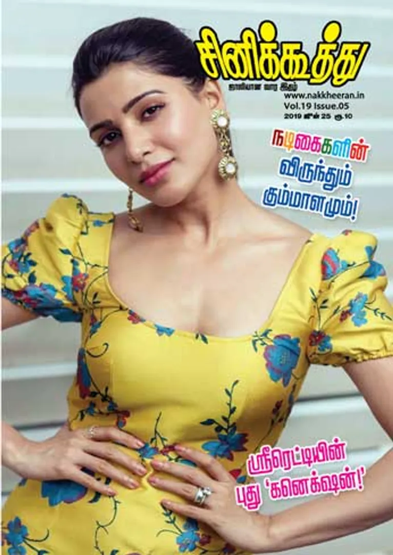 /idhalgal/cinikkuttu/cinekuthoo-02072019
