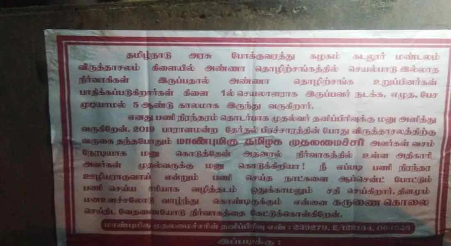 bus conductor Poster in cuddalore