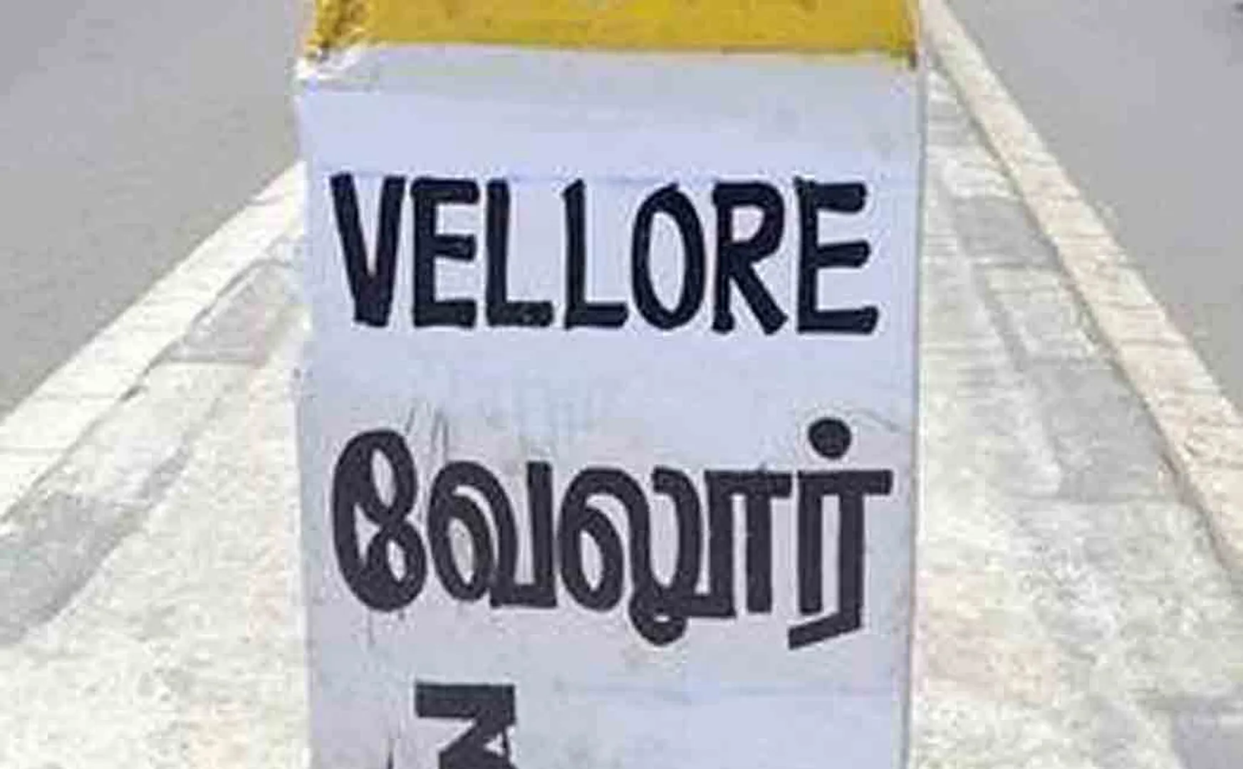 வ்