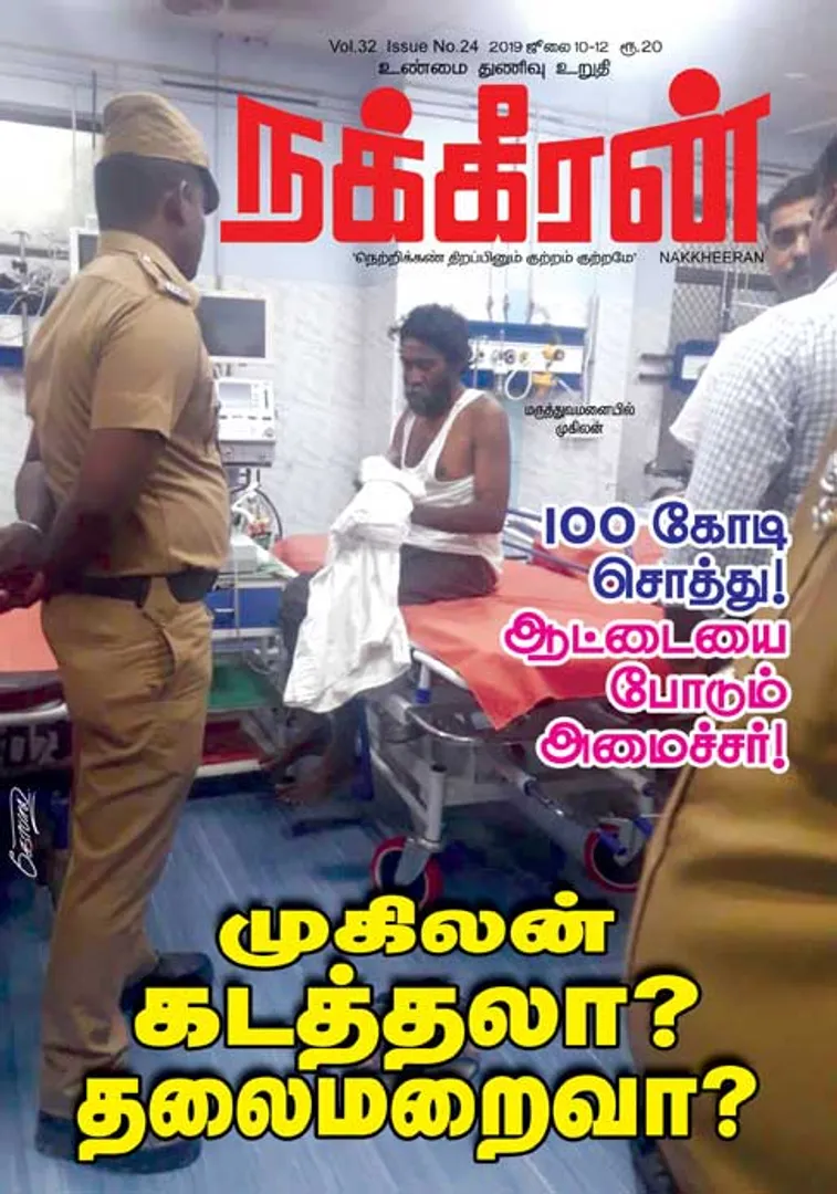 நக்கீரன் 12-07-2019