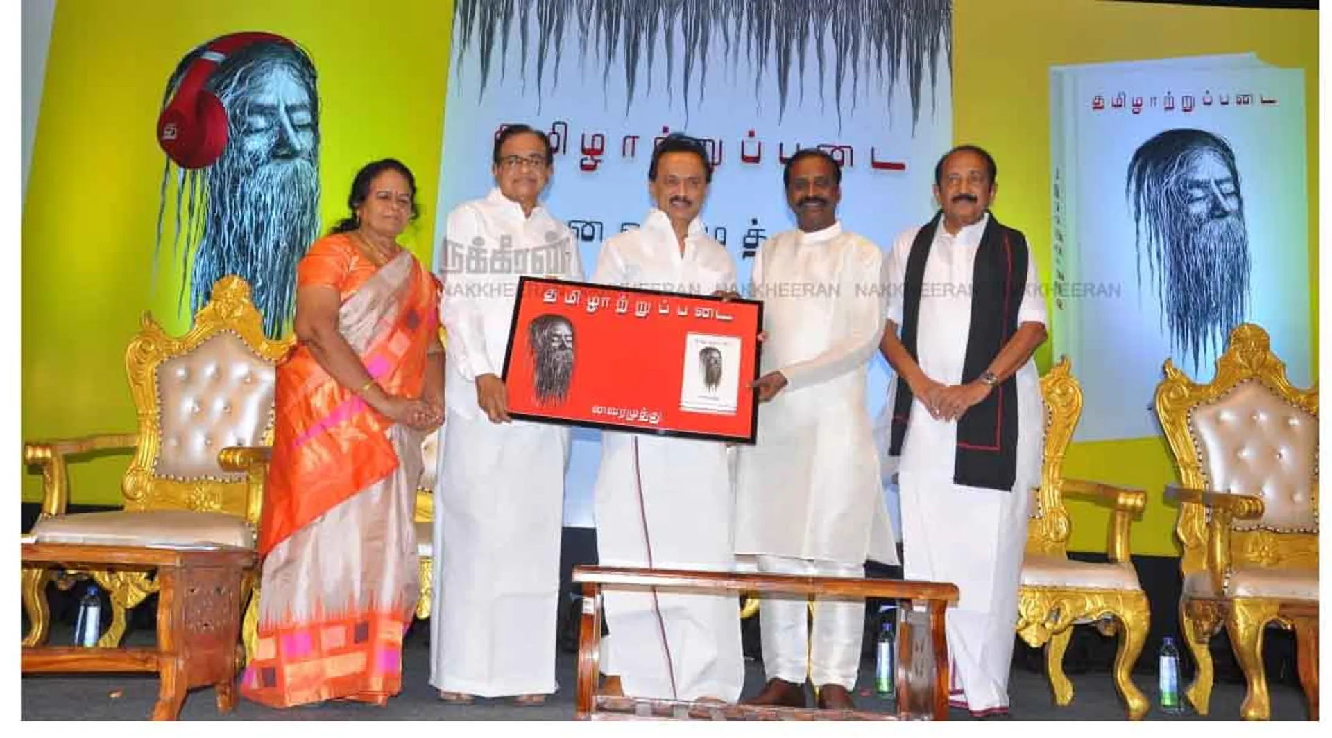 vairamuthu - book Release - chennai