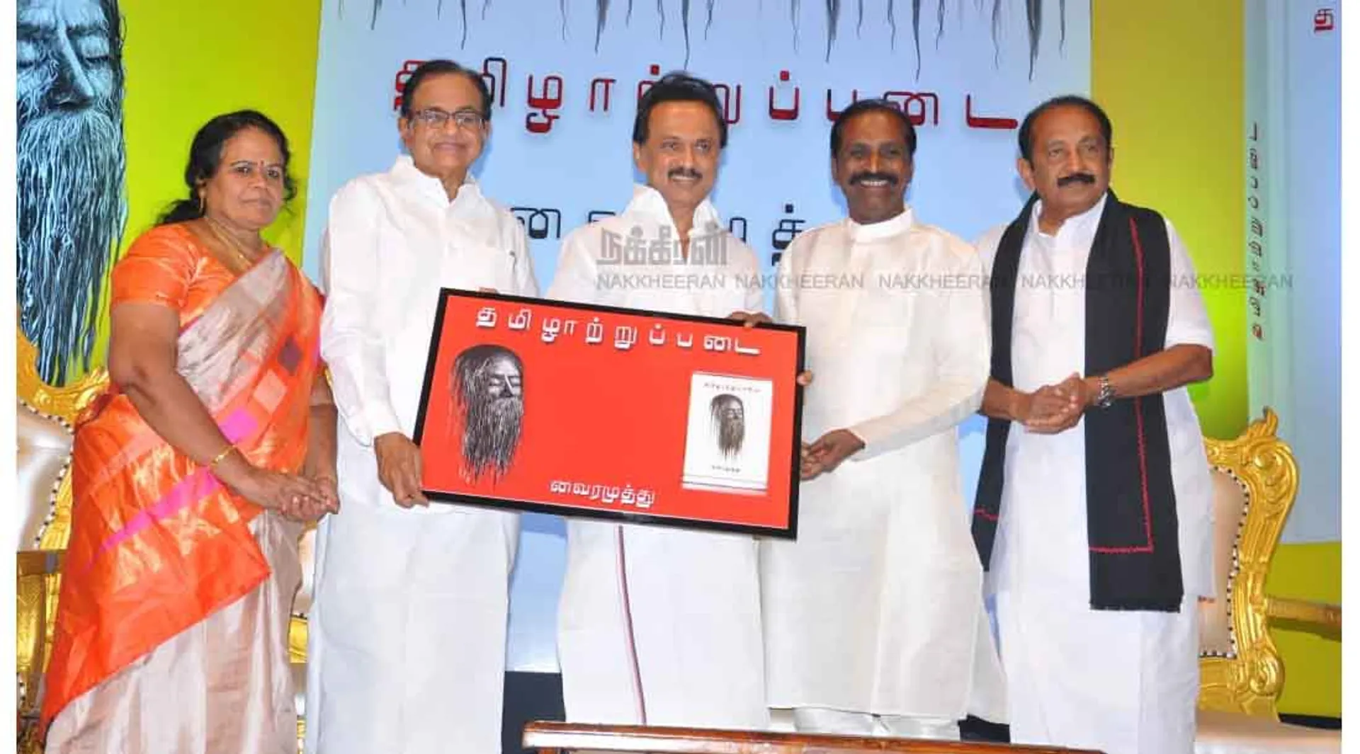 vairamuthu speech book release